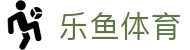 乐鱼体育（中国） · leyu官方认证中心
